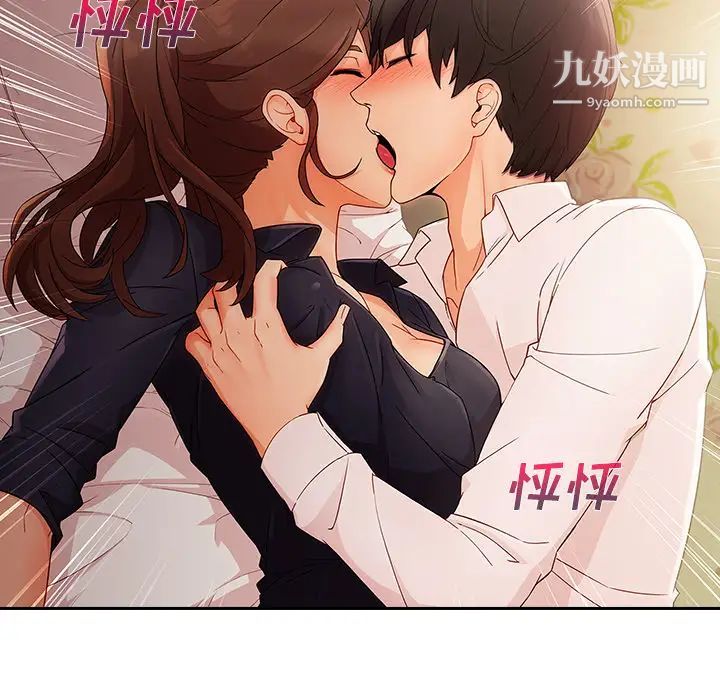 长腿姐姐第25话