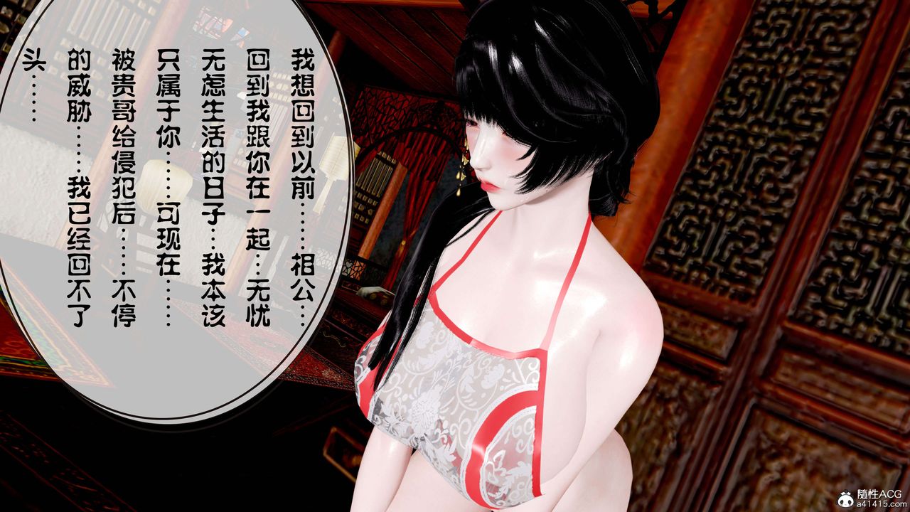 [3D]借你娘子泄泄火[討魔傳]+外傳正篇【第12话】