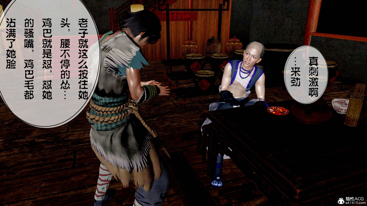 [3D]借你娘子泄泄火[討魔傳]+外傳正篇【第12话】