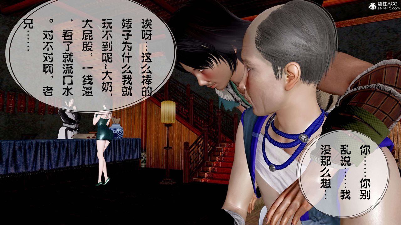 [3D]借你娘子泄泄火[讨魔传]+外传正篇【第12话】