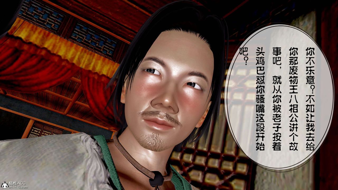 [3D]借你娘子泄泄火[讨魔传]+外传正篇【第12话】