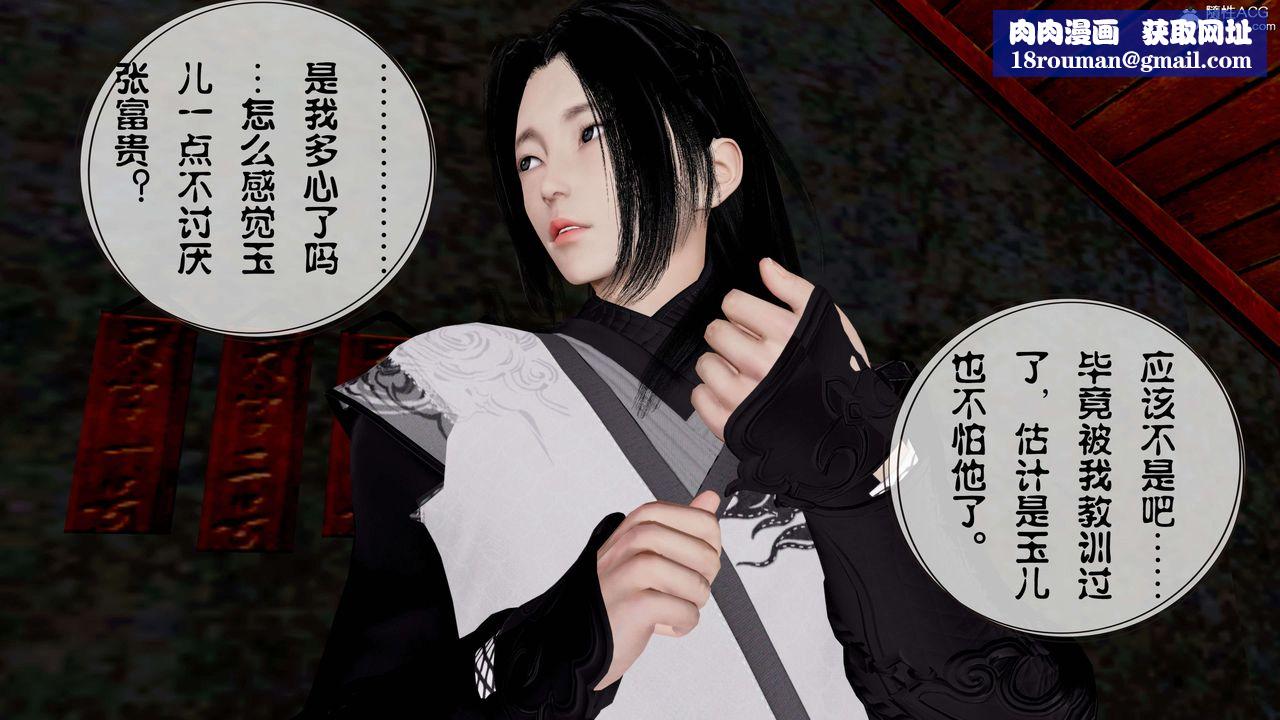 [3D]借你娘子泄泄火[讨魔传]+外传正篇【第12话】