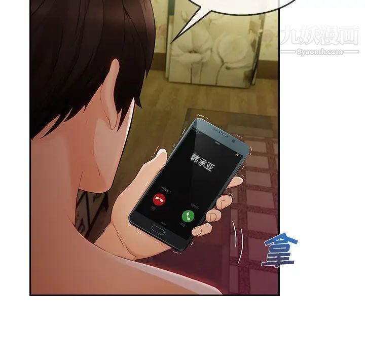 长腿姐姐第25话