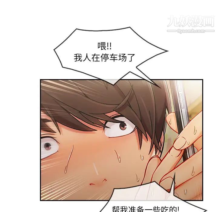 长腿姐姐第25话