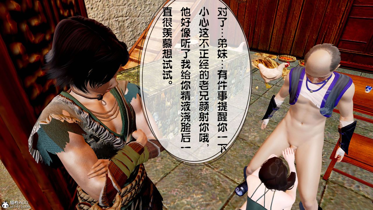 [3D]借你娘子泄泄火[讨魔传]+外传正篇【第12话】