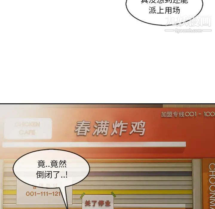 长腿姐姐第25话