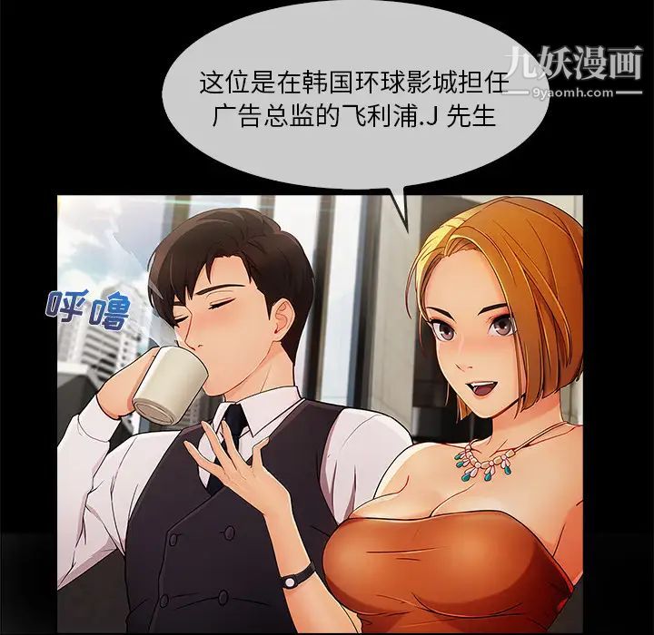 长腿姐姐第25话