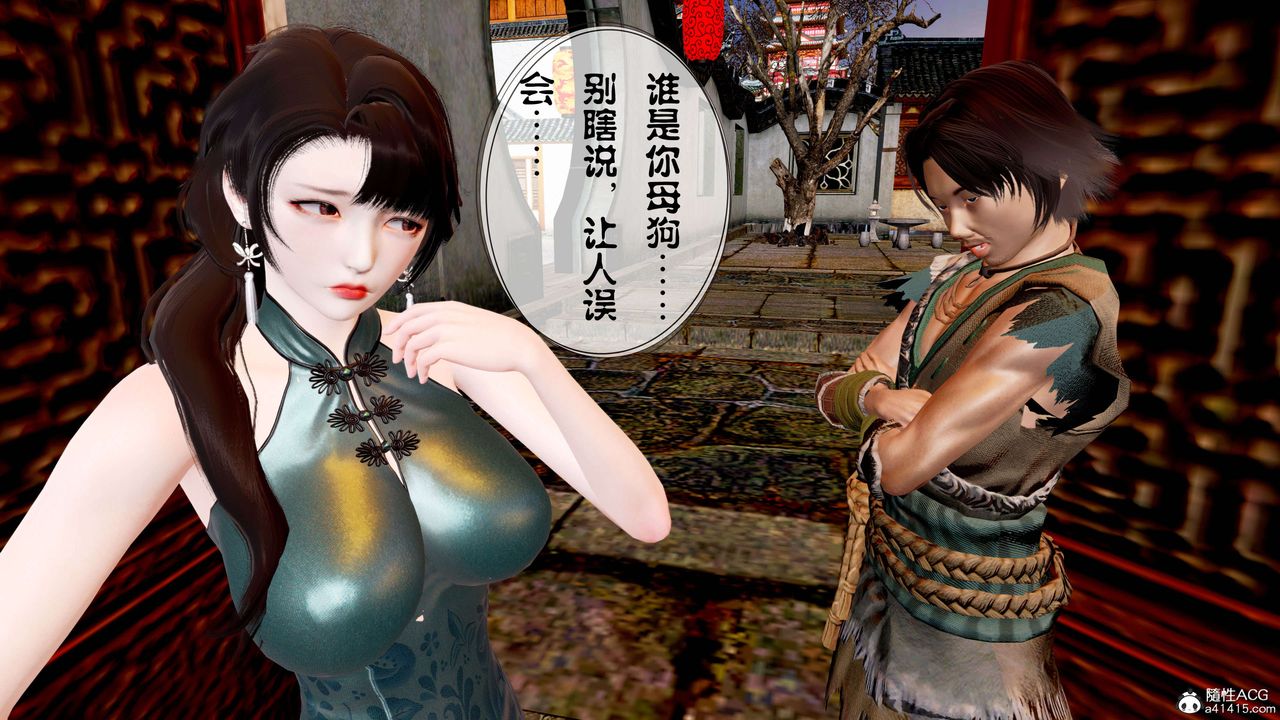 [3D]借你娘子泄泄火[討魔傳]+外傳正篇【第13话】