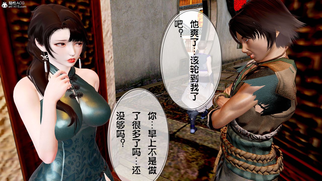 [3D]借你娘子泄泄火[討魔傳]+外傳正篇【第13话】