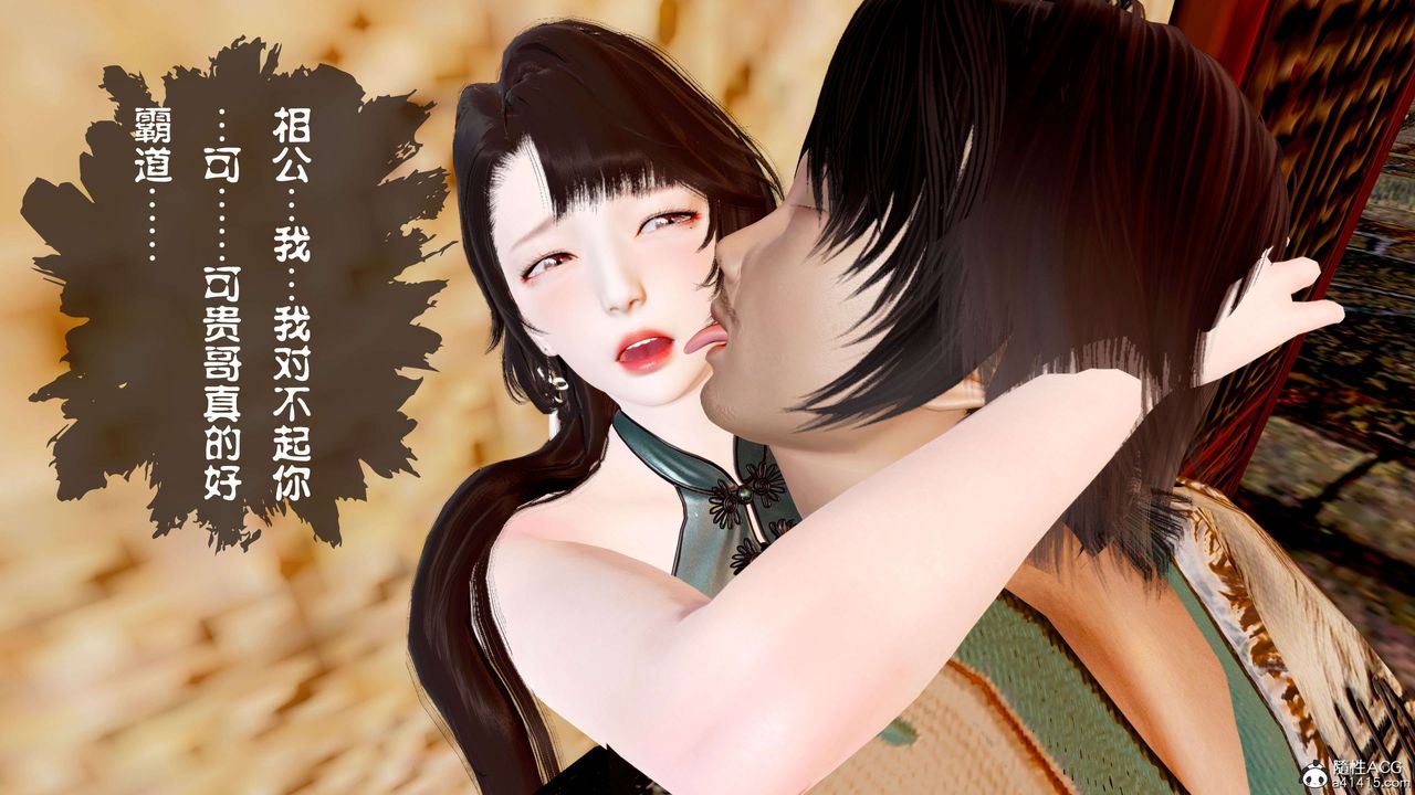 [3D]借你娘子泄泄火[讨魔传]+外传正篇【第13话】