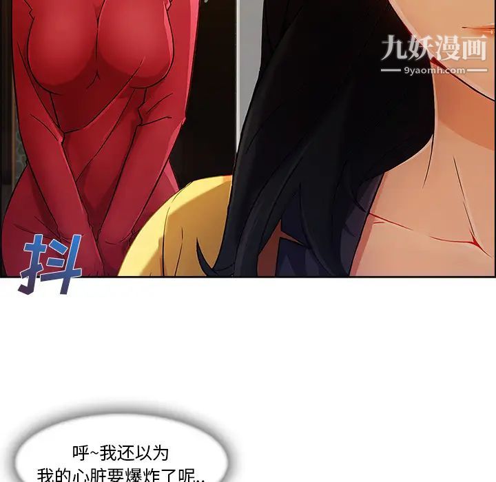 长腿姐姐第26话