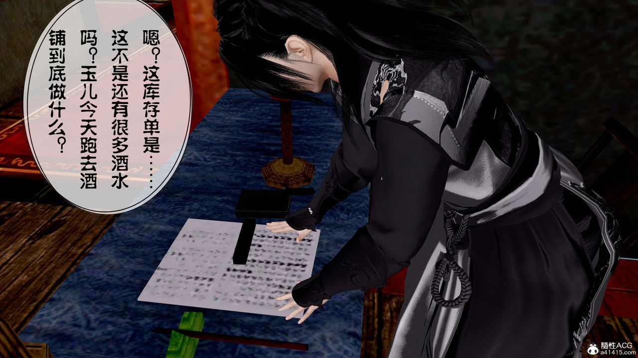 [3D]借你娘子泄泄火[讨魔传]+外传正篇【第13话】