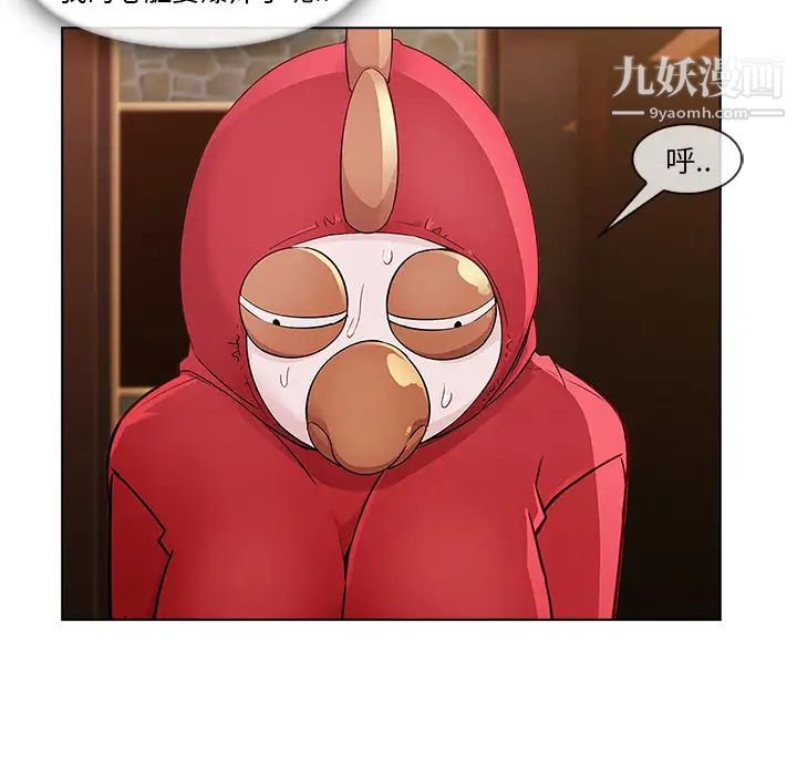 长腿姐姐第26话