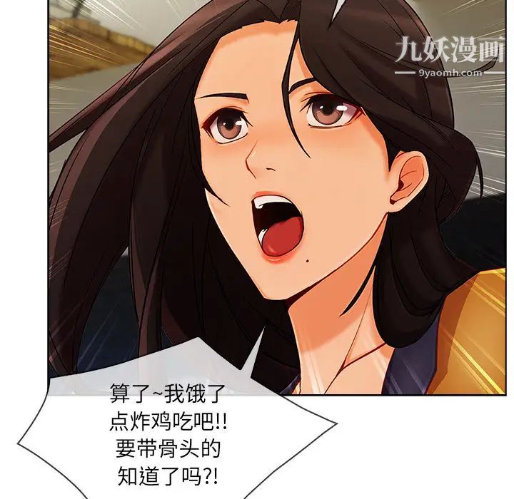 长腿姐姐第26话