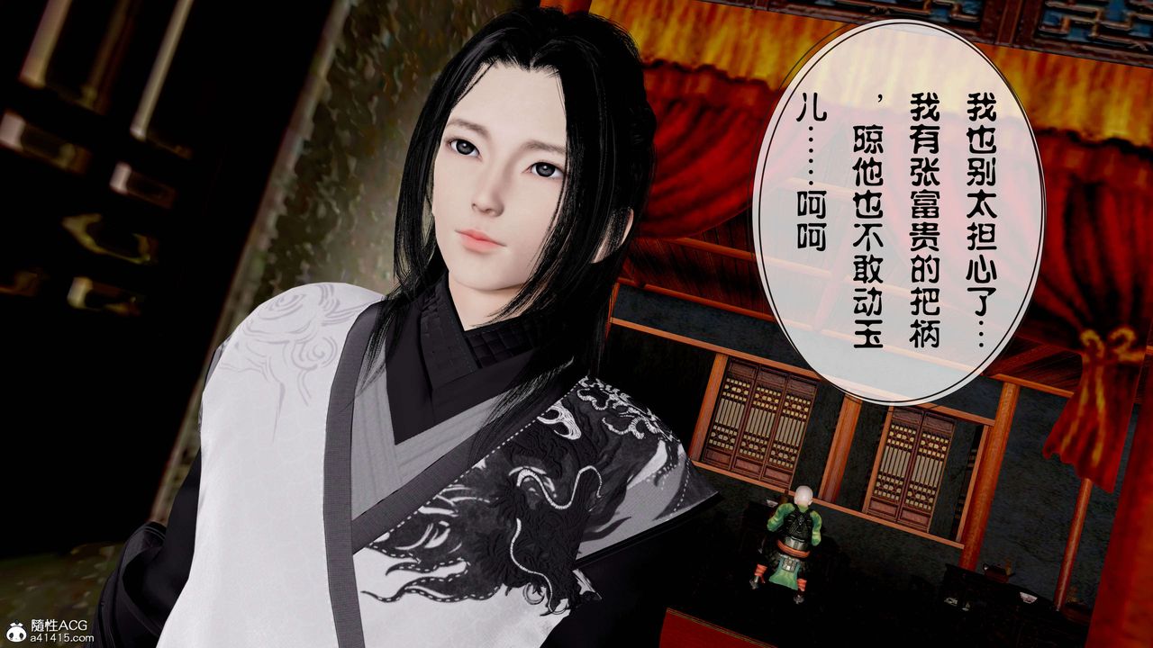 [3D]借你娘子泄泄火[討魔傳]+外傳正篇【第13话】