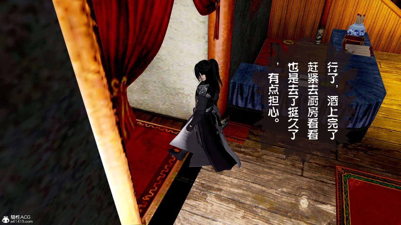 [3D]借你娘子泄泄火[讨魔传]+外传正篇【第13话】