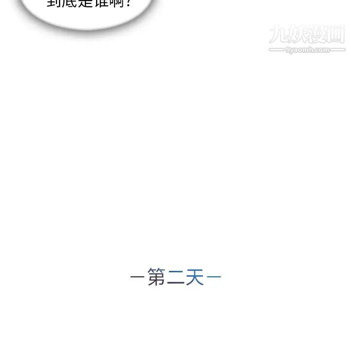 长腿姐姐第26话