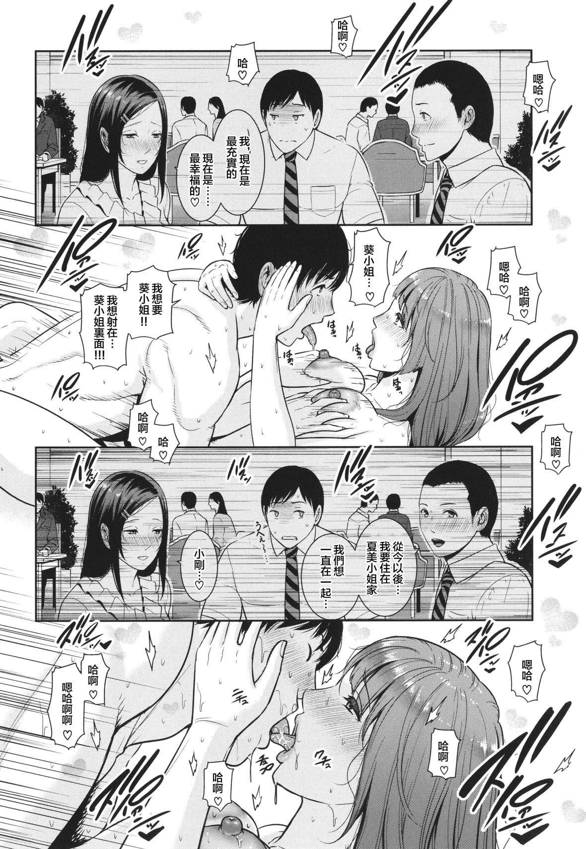 [gonza]続・友達の母親イラストカード[中國翻訳][gonza]続・友達の母親+イラストカード[中國翻訳]