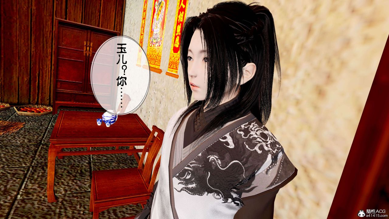 [3D]借你娘子泄泄火[讨魔传]+外传正篇【第13话】