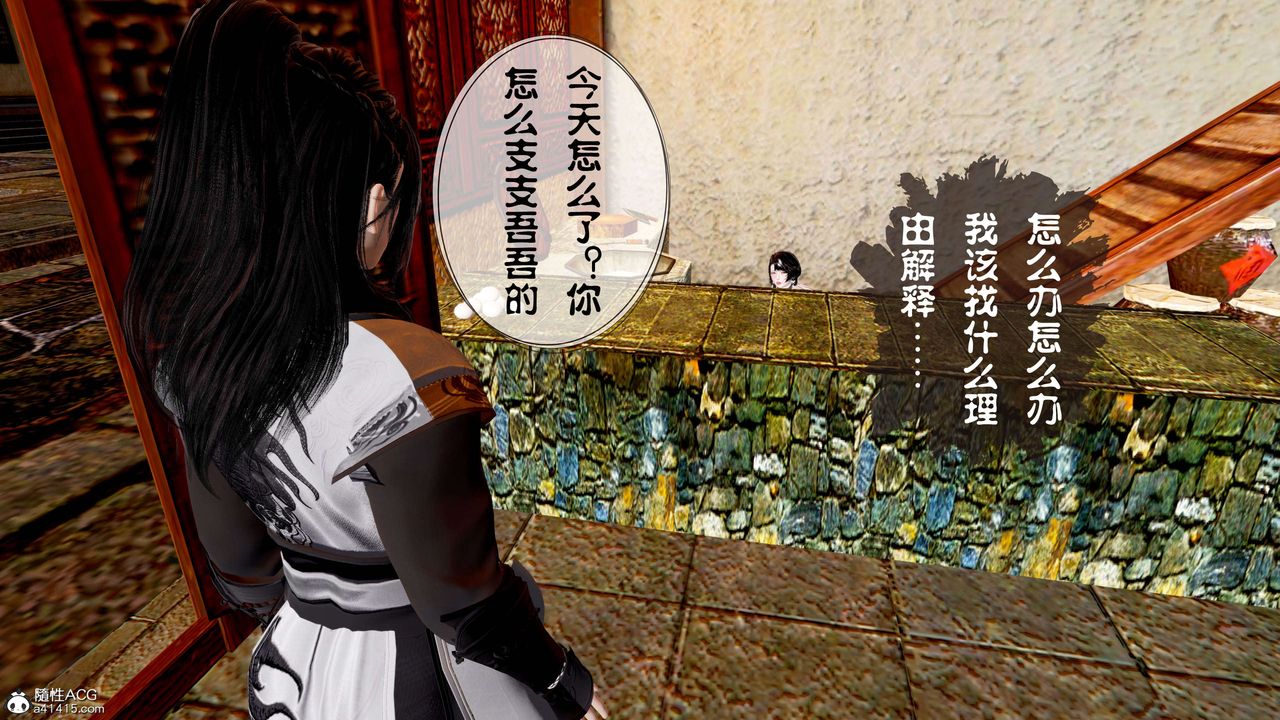 [3D]借你娘子泄泄火[讨魔传]+外传正篇【第13话】