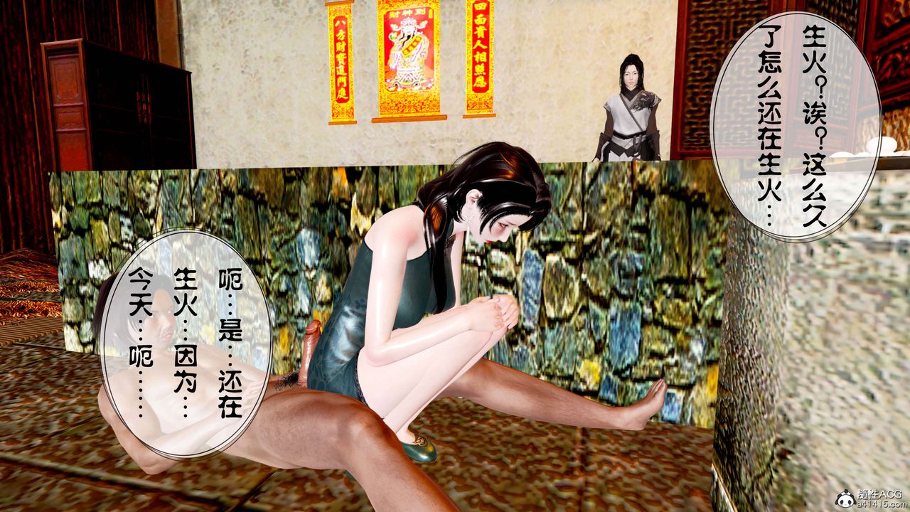 [3D]借你娘子泄泄火[讨魔传]+外传正篇【第13话】