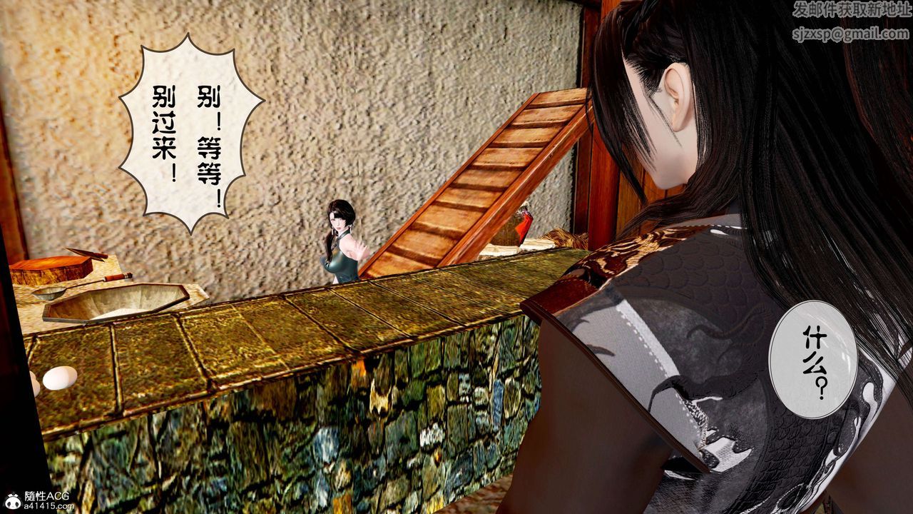 [3D]借你娘子泄泄火[讨魔传]+外传正篇【第13话】