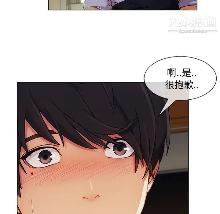 長腿姐姐第26话