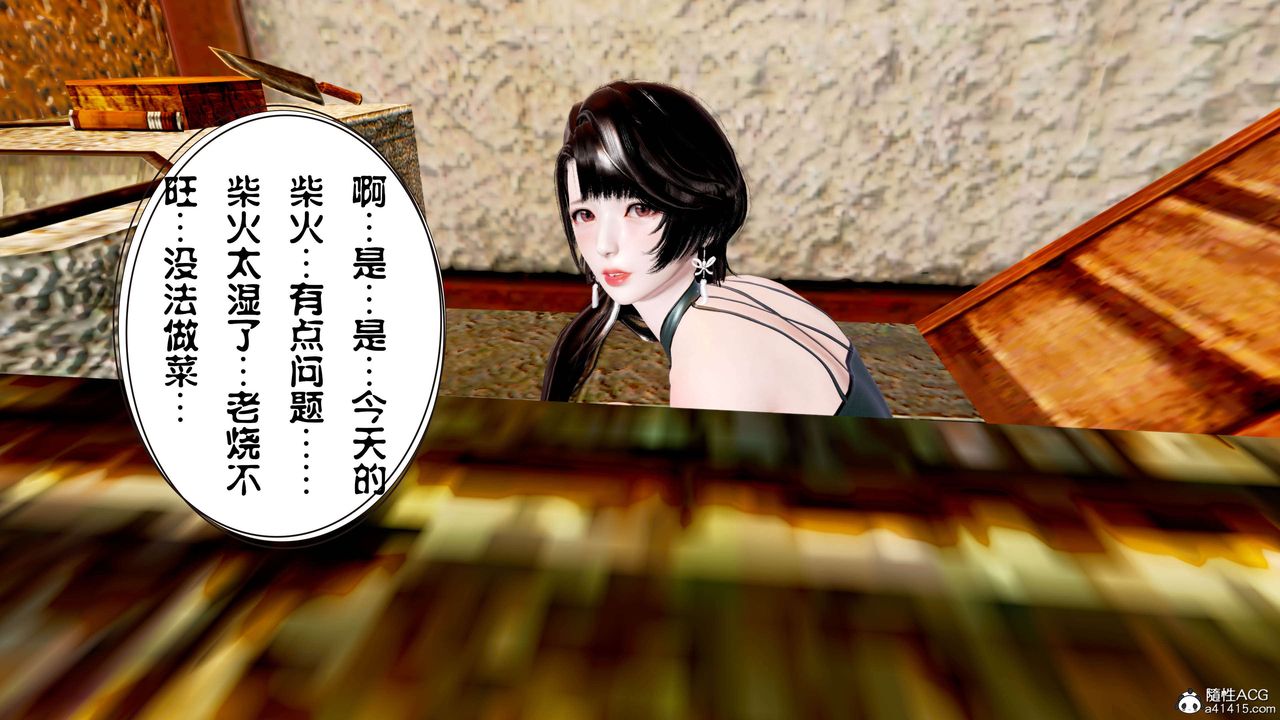 [3D]借你娘子泄泄火[讨魔传]+外传正篇【第13话】