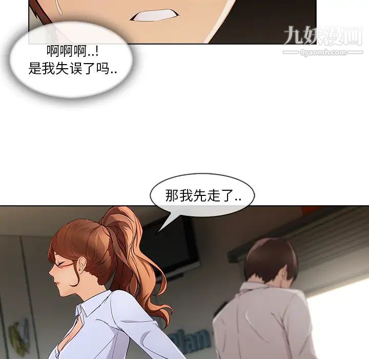 长腿姐姐第26话