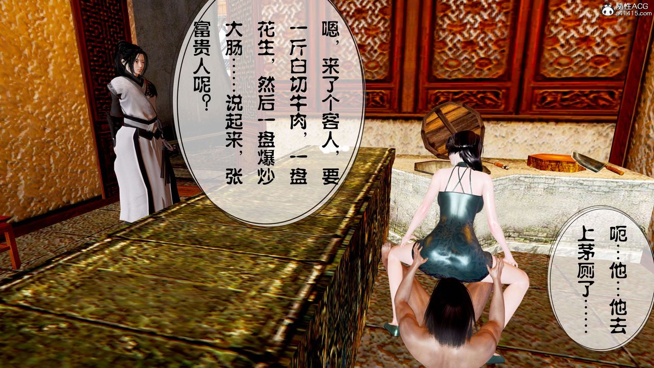 [3D]借你娘子泄泄火[討魔傳]+外傳正篇【第13话】