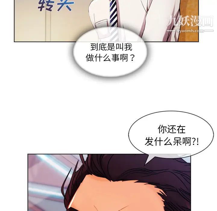 长腿姐姐第26话