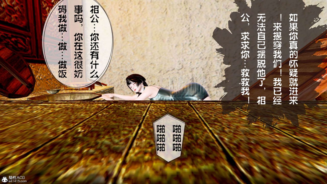 [3D]借你娘子泄泄火[讨魔传]+外传正篇【第14话】