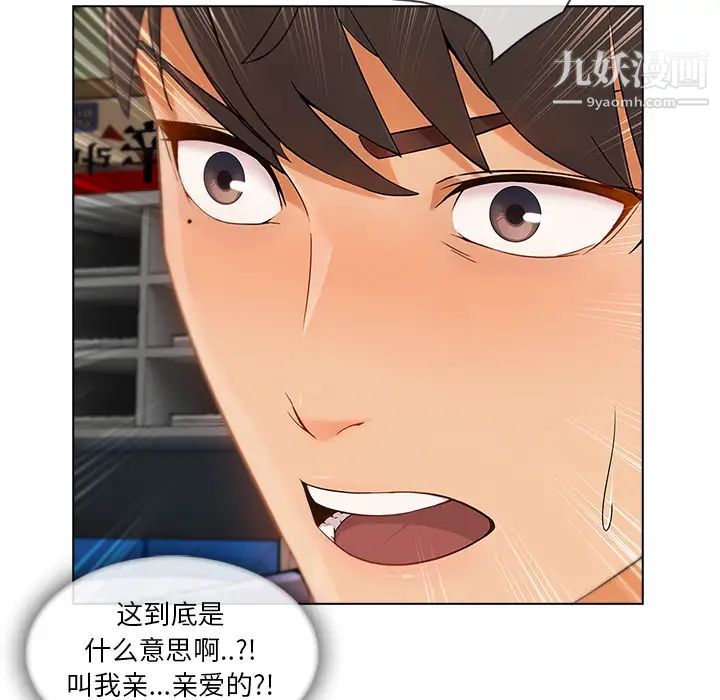 长腿姐姐第26话