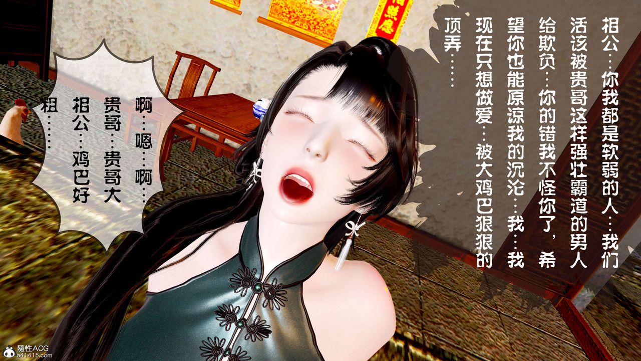 [3D]借你娘子泄泄火[討魔傳]+外傳正篇【第14话】