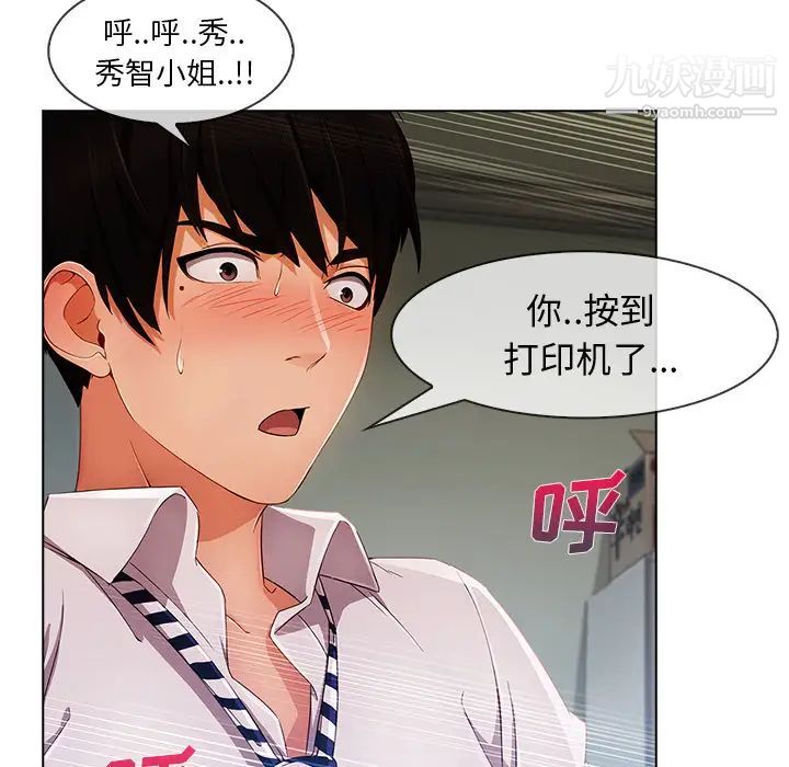 長腿姐姐第26话