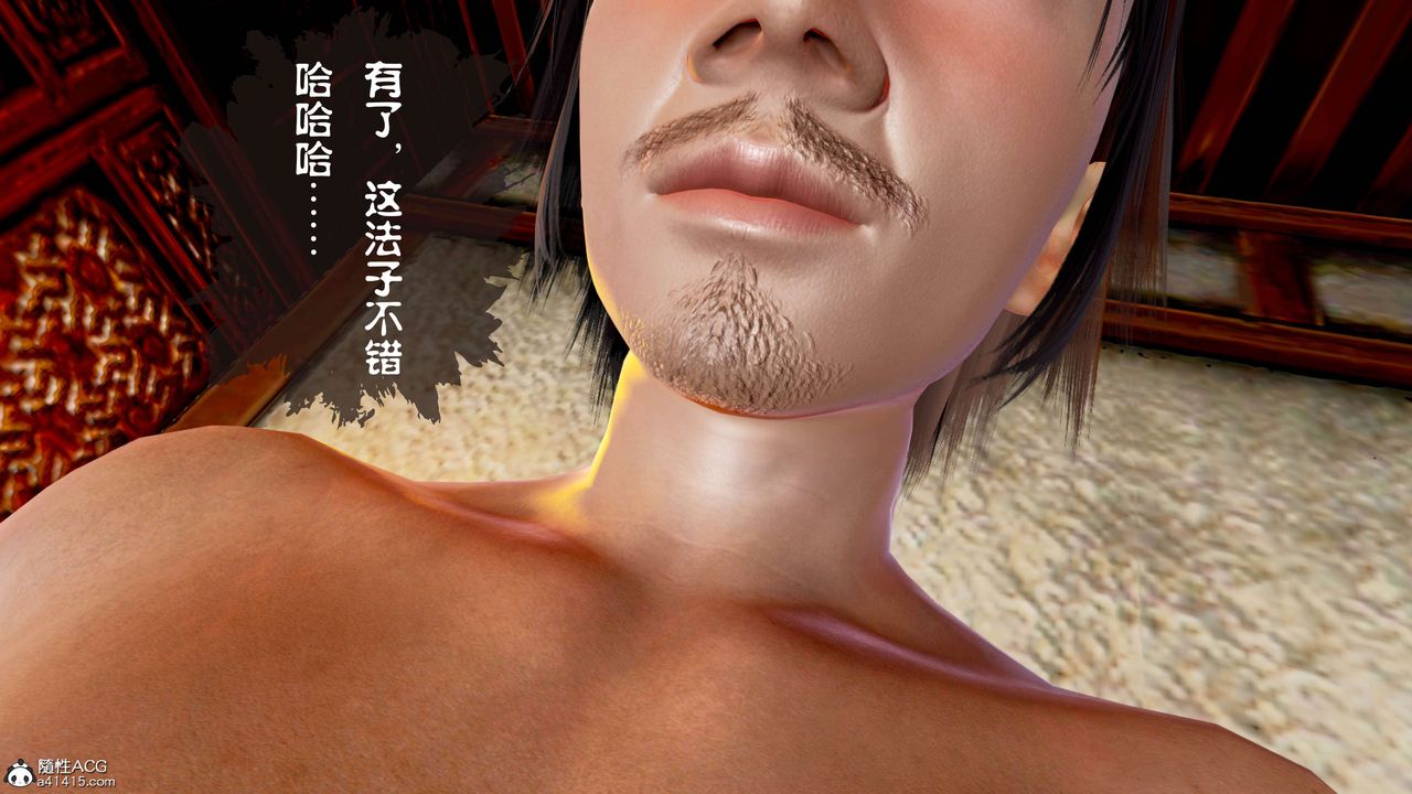 [3D]借你娘子泄泄火[讨魔传]+外传正篇【第14话】