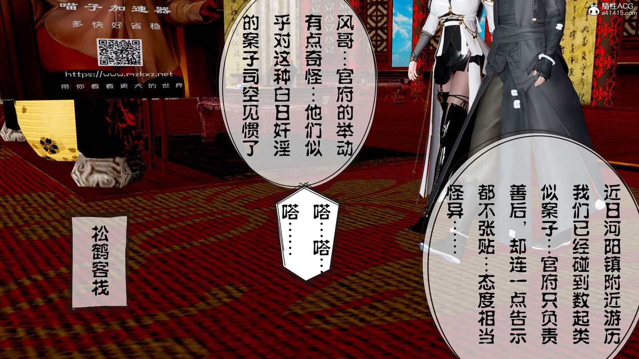 [3D]借你娘子泄泄火[讨魔传]+外传正篇【第14话】