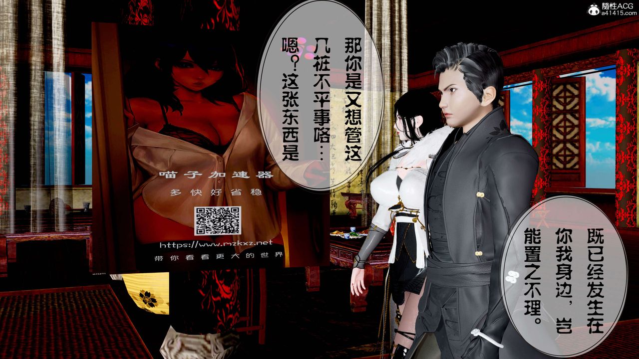 [3D]借你娘子泄泄火[讨魔传]+外传正篇【第14话】