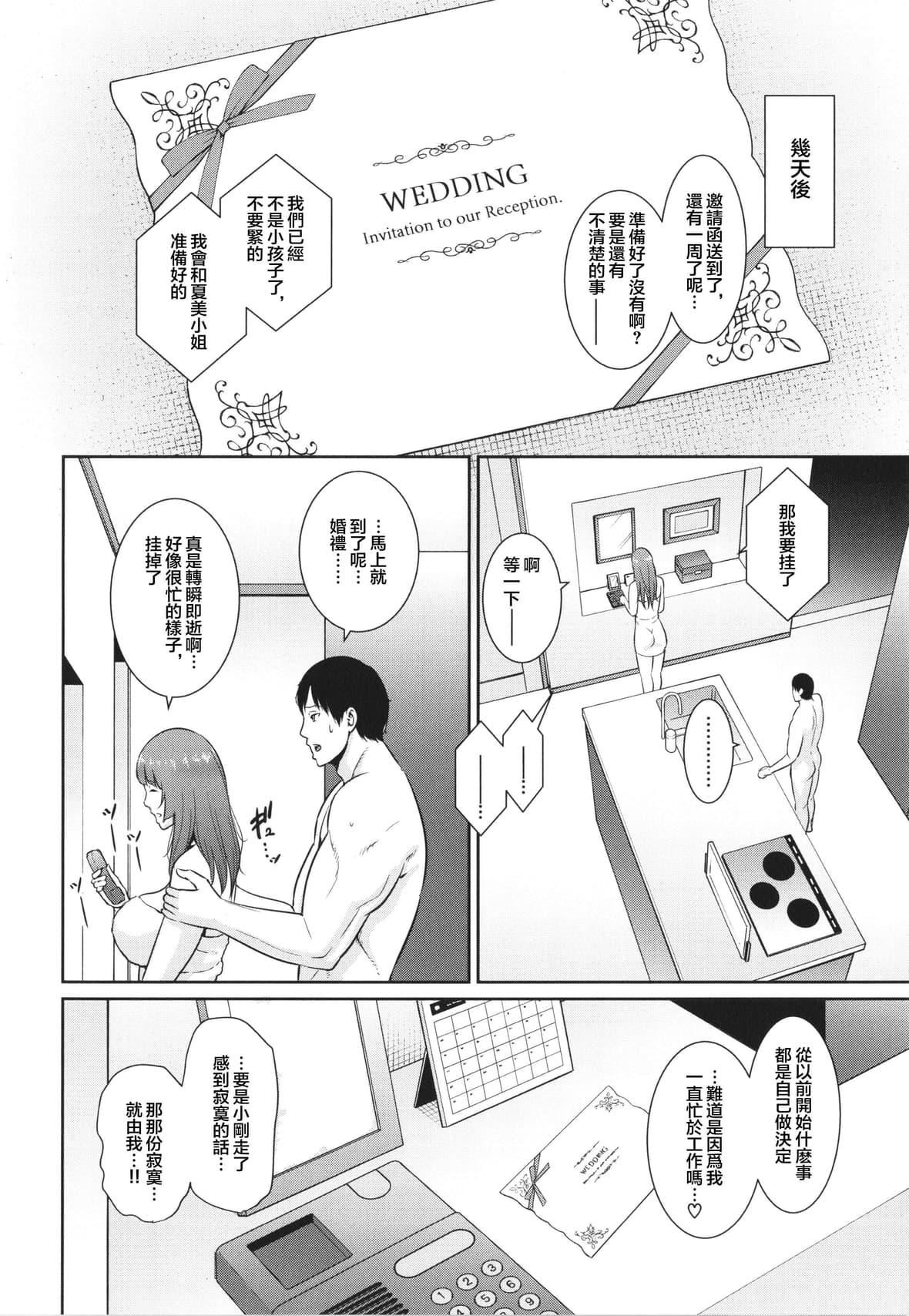 [gonza]続・友達の母親イラストカード[中國翻訳][gonza]続・友達の母親+イラストカード[中國翻訳]