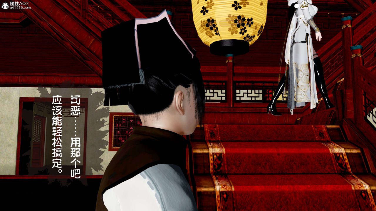 [3D]借你娘子泄泄火[討魔傳]+外傳正篇【第14话】