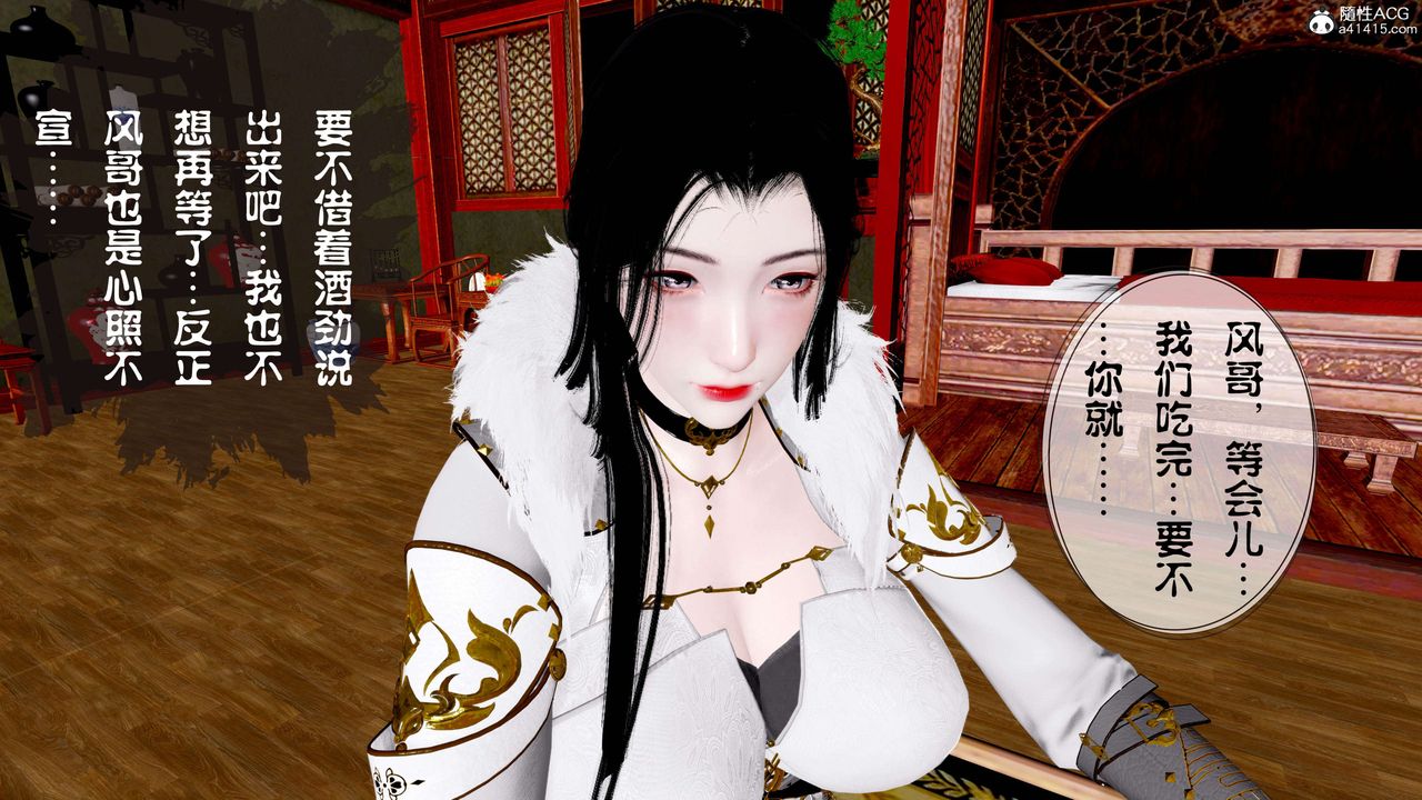 [3D]借你娘子泄泄火[讨魔传]+外传正篇【第14话】