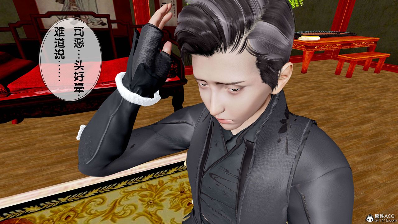 [3D]借你娘子泄泄火[讨魔传]+外传正篇【第14话】