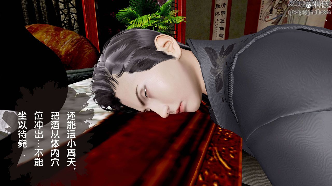 [3D]借你娘子泄泄火[讨魔传]+外传正篇【第14话】