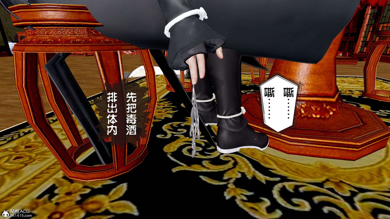 [3D]借你娘子泄泄火[讨魔传]+外传正篇【第14话】