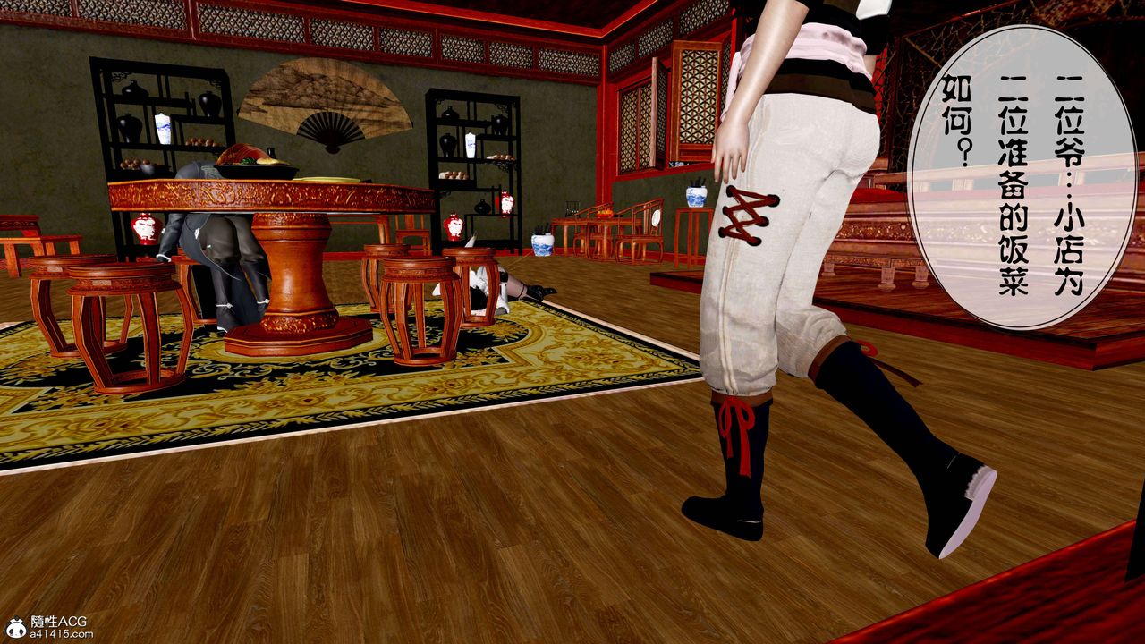 [3D]借你娘子泄泄火[討魔傳]+外傳正篇【第14话】