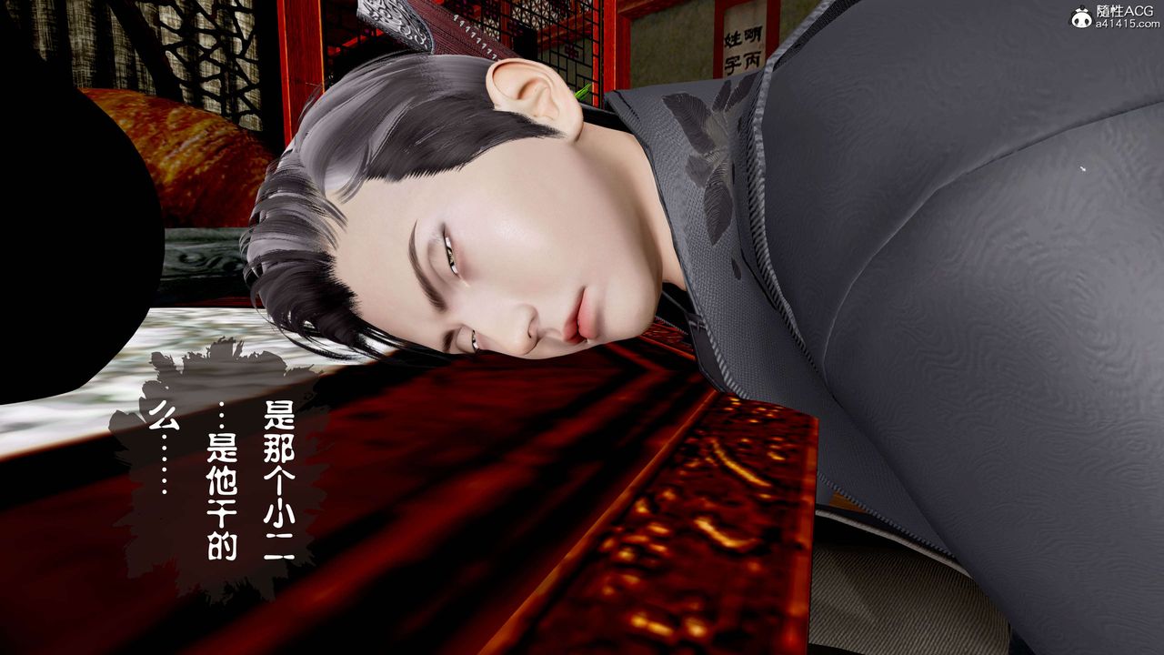 [3D]借你娘子泄泄火[討魔傳]+外傳正篇【第14话】