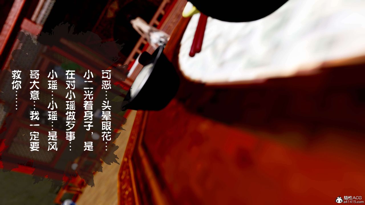 [3D]借你娘子泄泄火[讨魔传]+外传正篇【第14话】