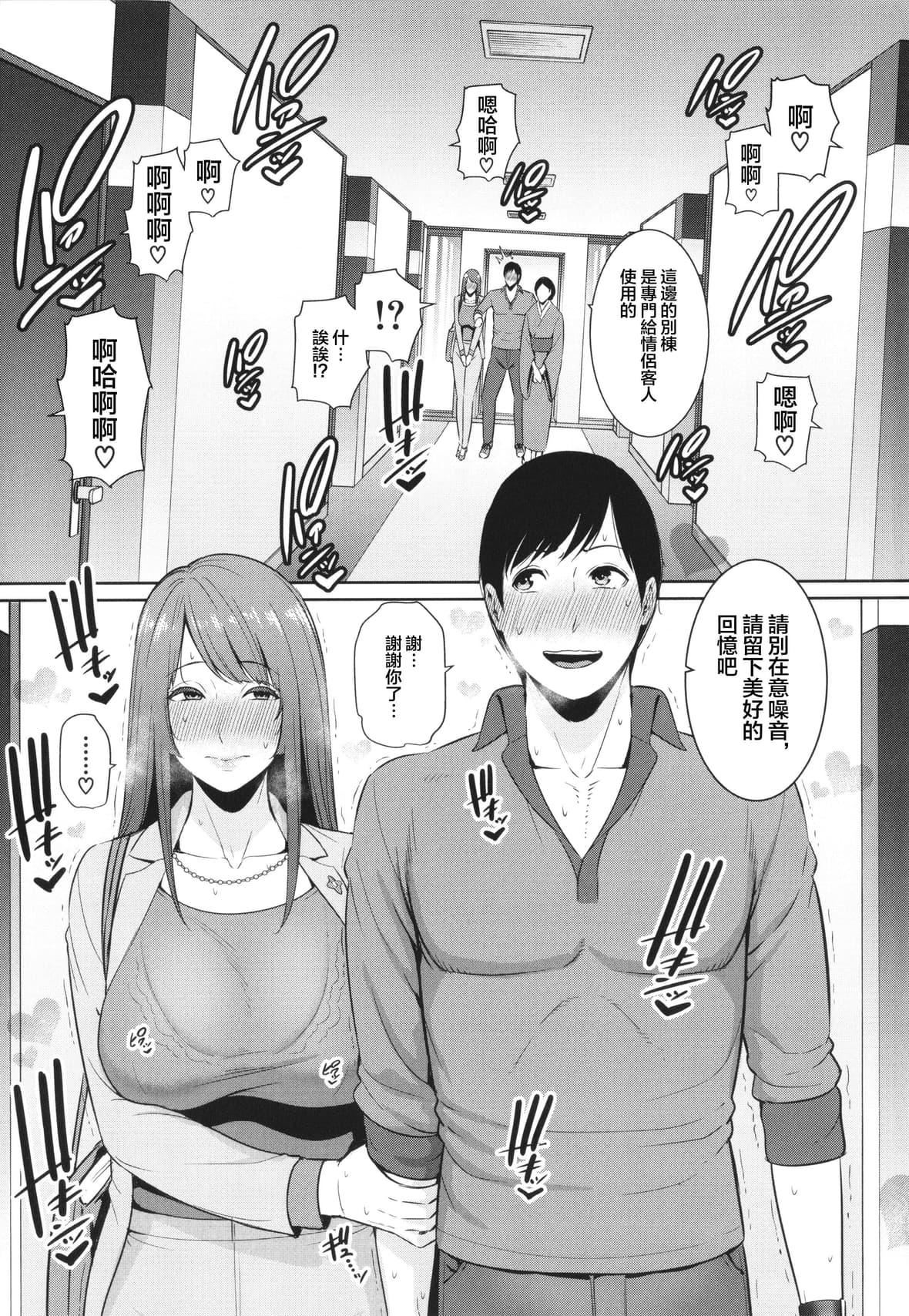 [gonza]続・友達の母親イラストカード[中國翻訳][gonza]続・友達の母親+イラストカード[中國翻訳]