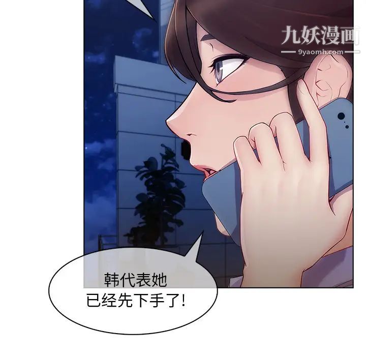 長腿姐姐第27话