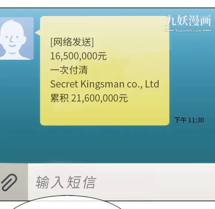 长腿姐姐第27话